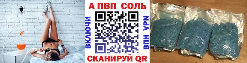 Альфа ПВП Соль  как найти закладки  Медынь 