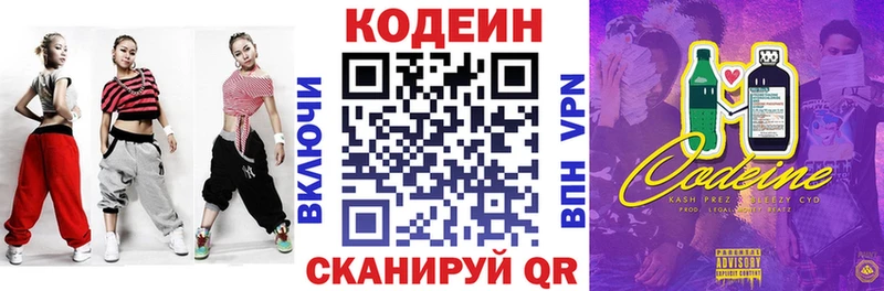 Кодеиновый сироп Lean Purple Drank  купить наркотики цена  Медынь 