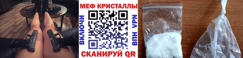 Мефедрон VHQ  где купить наркоту  МЕГА онион  Медынь 