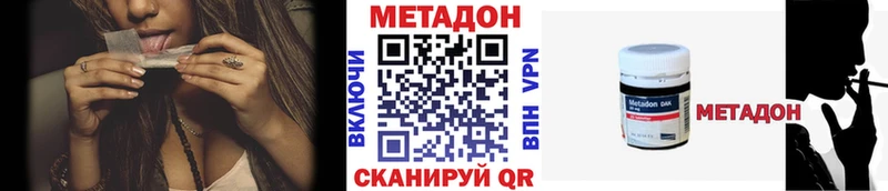купить закладку  Медынь  МЕТАДОН methadone 